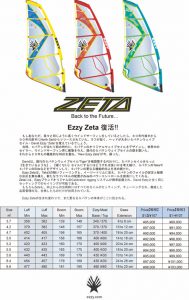 zeta-catalog-japan
