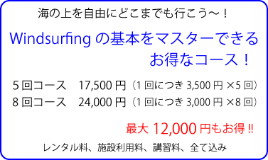 お得なコース