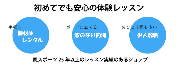初めてでも安心の3つの理由バナー