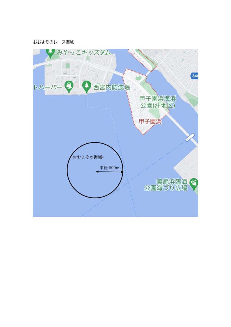 レース海域MAP